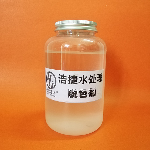 脫色劑