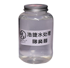 除臭劑