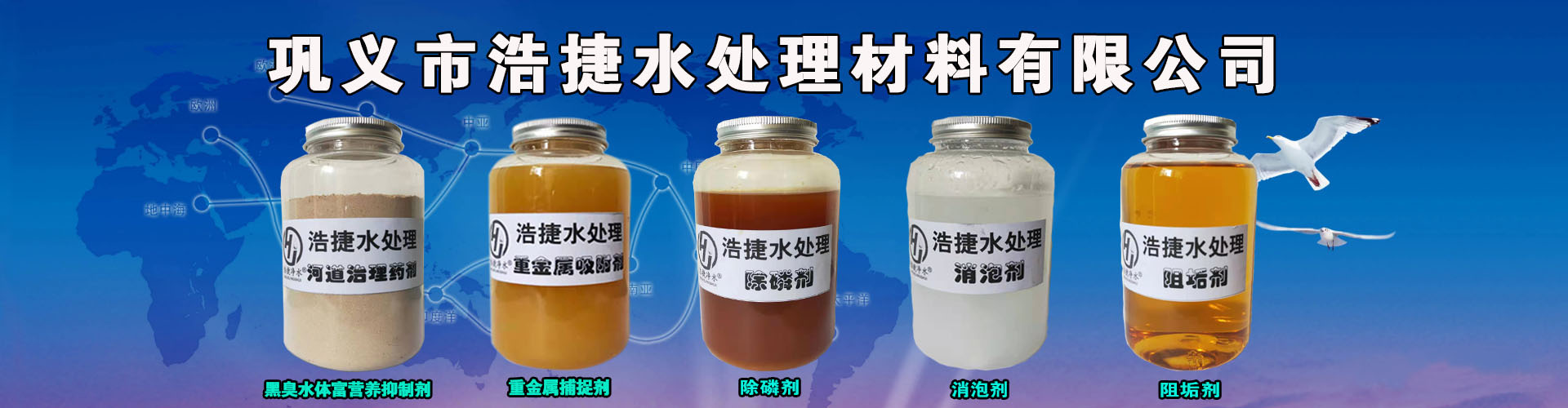 黑臭水體富營(yíng)養(yǎng)抑制劑,重